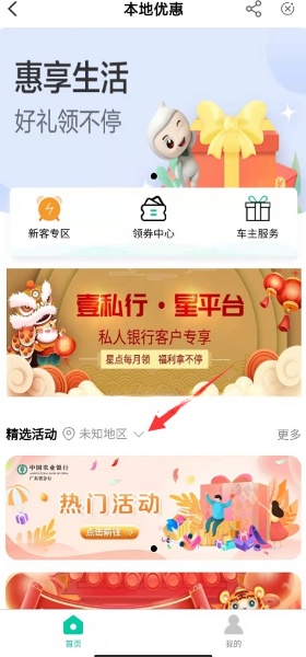 農行濃情掌銀愛心接力抽5-50元微信紅包 限特邀  第1張