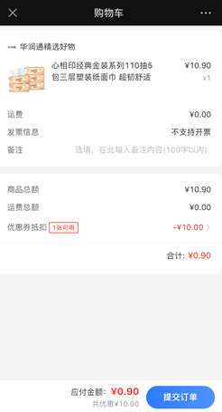 e家銀商城 e家銀商城:免費領5-500元優惠券,可購物! 第2張