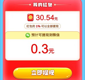 快來救救她、翻滾吧熊貓,免費(fèi)拿0.6以上 快來救救她、翻滾吧熊貓,免費(fèi)拿0.6以上 第4張