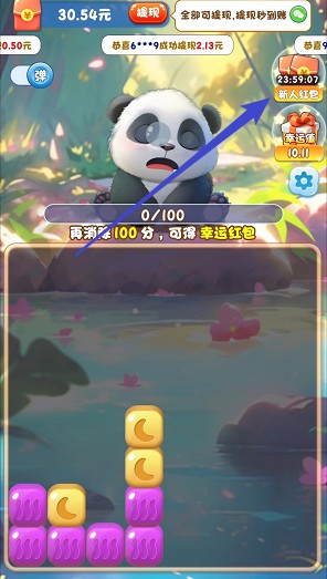 快來救救她、翻滾吧熊貓,免費(fèi)拿0.6以上 快來救救她、翻滾吧熊貓,免費(fèi)拿0.6以上 第3張