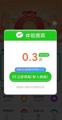 肥貓賺錢 探達人,駿游904,肥貓賺錢,免費賺0.91元! 第3張