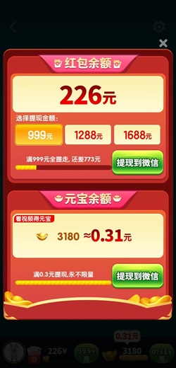 駿游904 探達人,駿游904,肥貓賺錢,免費賺0.91元! 第2張