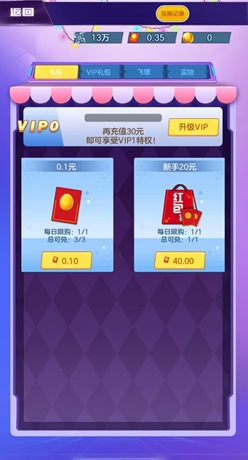 水果連連看經典版，駿游975，卡通空戰(zhàn)，免費賺0.9元！  第4張