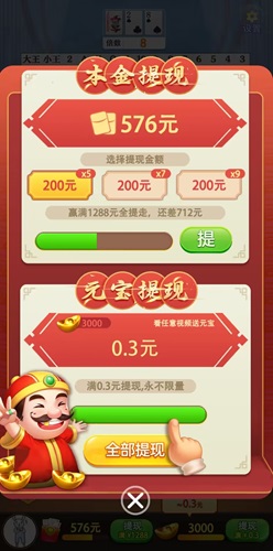 水果連連看經典版，駿游975，卡通空戰(zhàn)，免費賺0.9元！  第2張