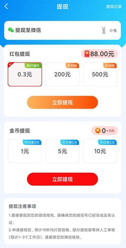 水果連連看經典版，駿游975，卡通空戰(zhàn)，免費賺0.9元！  第1張