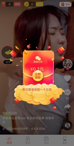 虎虎添財，天天易玩，消除大亨，免費賺0.9元！  第4張
