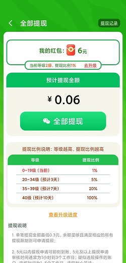 虎虎添財，天天易玩，消除大亨，免費賺0.9元！  第2張