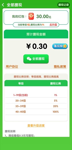 虎虎添財，天天易玩，消除大亨，免費賺0.9元！  第5張