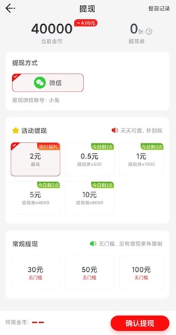 風之島，愛看點APP2，蜜柚消消樂，免費賺0.9元！  第2張