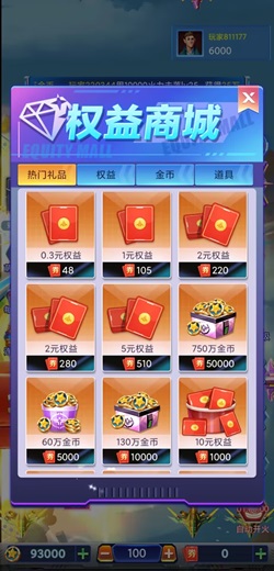 風之島，愛看點APP2，蜜柚消消樂，免費賺0.9元！  第1張