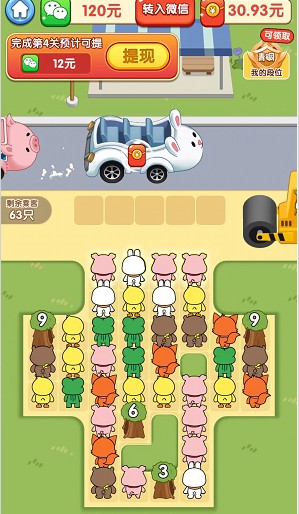 小熊請上車：福利直發(fā)新出三消游戲，簡單拿0.3以上  第1張