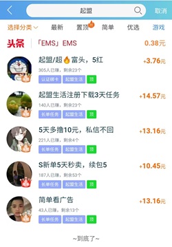 起盟生活：先免費賺十幾塊！  第1張