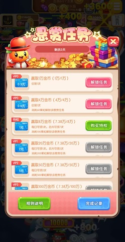 富豪水果王國：新用戶免費領(lǐng)0.9元！  第2張