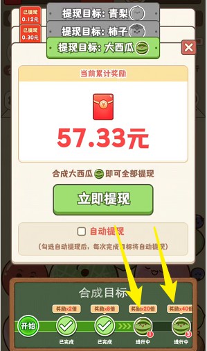 來(lái)個(gè)大西瓜、凌動(dòng)怪獸，簡(jiǎn)單拿0.7以上  第3張