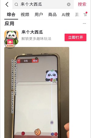 來(lái)個(gè)大西瓜、凌動(dòng)怪獸，簡(jiǎn)單拿0.7以上  第1張