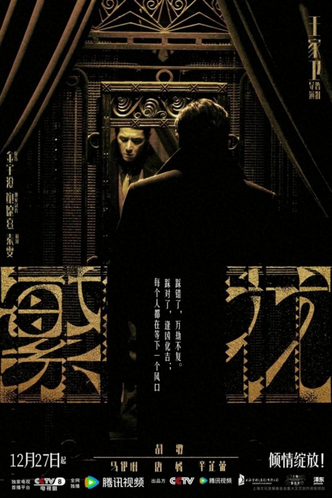 《繁花》播到現在,觀眾已不要求與小說一一對應