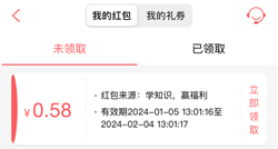 現(xiàn)金寶，“學知識，贏福利”免費領紅包！  第1張