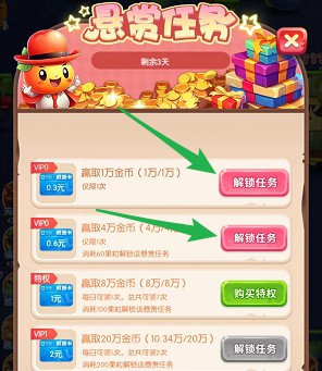 賞金消除大作戰(zhàn)、富豪水果王國，簡單拿1.8紅包  第4張