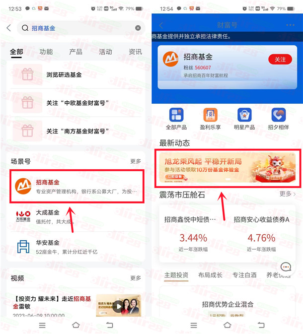 工行APP新一期領(lǐng)多個(gè)6888元體驗(yàn)金 5天收益可提現(xiàn)銀行卡  第1張