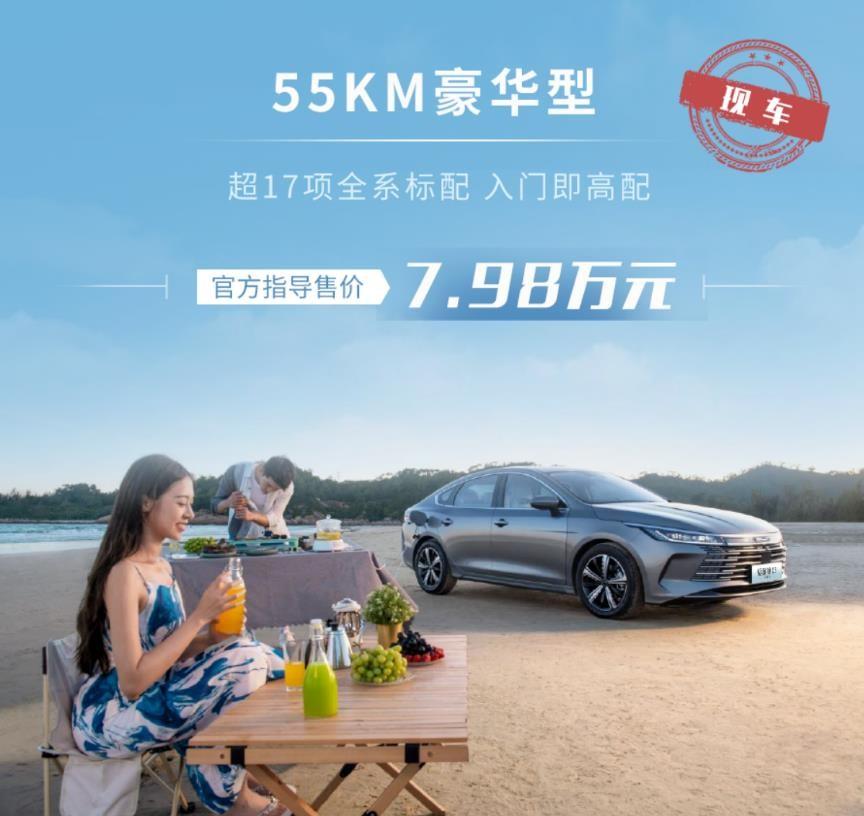 .98萬起的驅逐艦05榮耀版展車已被訂走,1-2周可提車