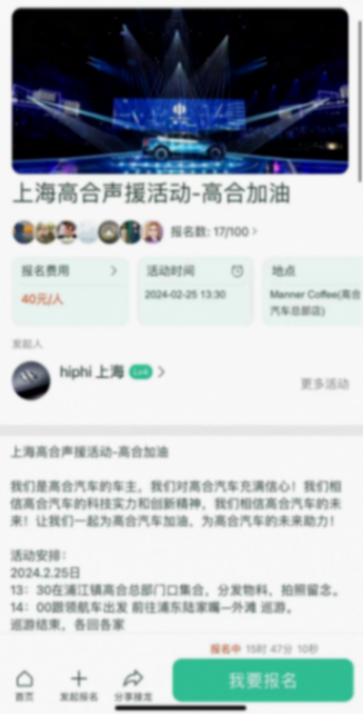高合汽車停工停產 門店、售后、車主情況怎么樣?