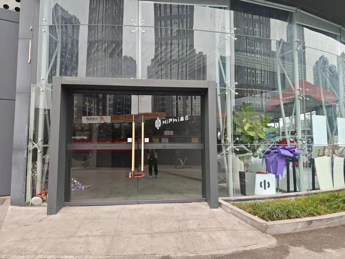 高合汽車停工停產 門店、售后、車主情況怎么樣?