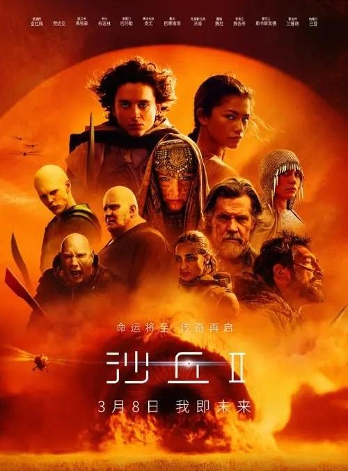 看完《沙丘2》后在家召喚出沙蟲