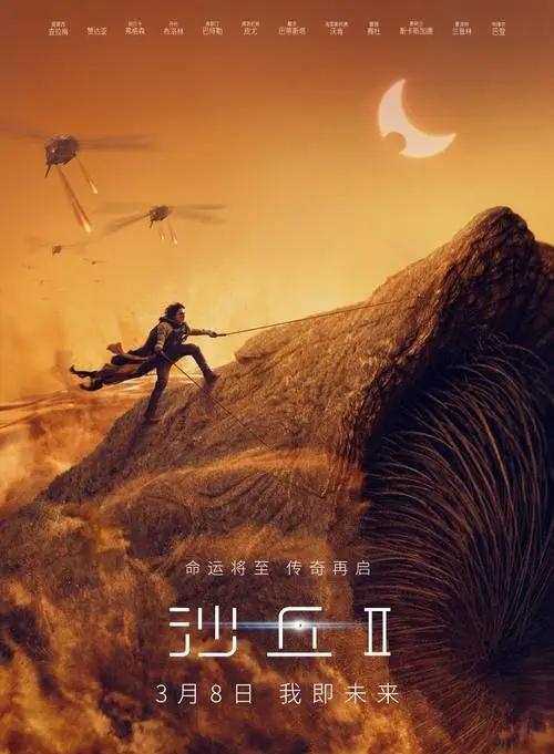 看完《沙丘2》后在家召喚出沙蟲