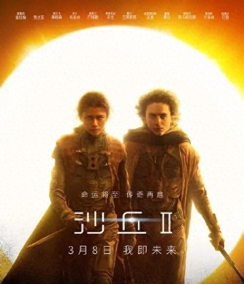 看完《沙丘2》后在家召喚出沙蟲