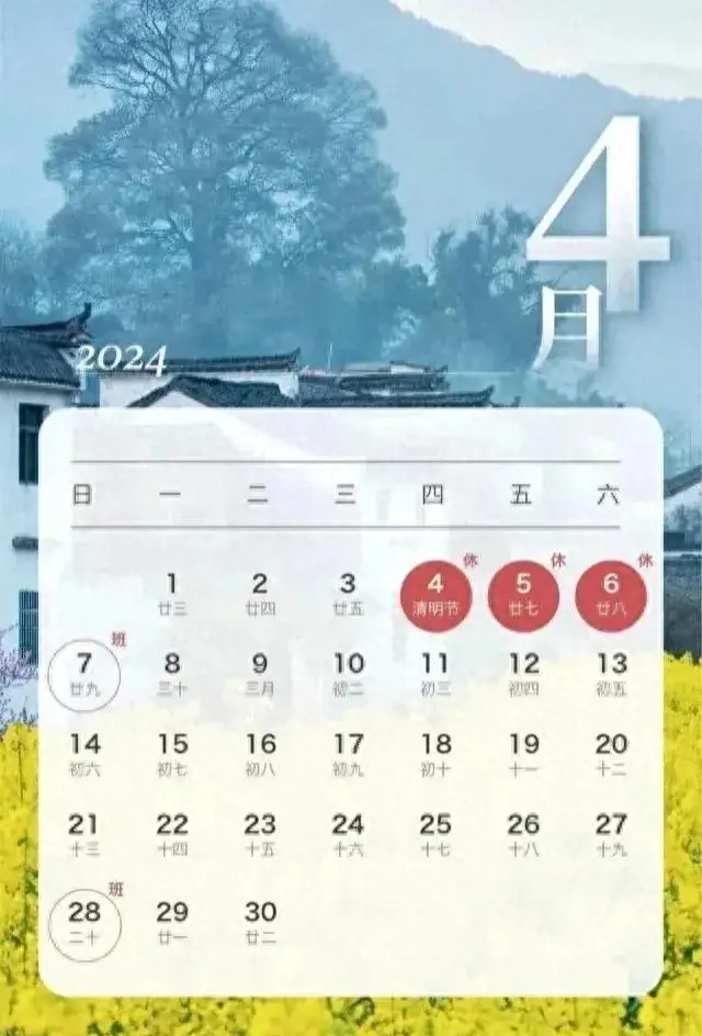 你支持清明節調休嗎