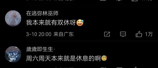 你支持清明節調休嗎