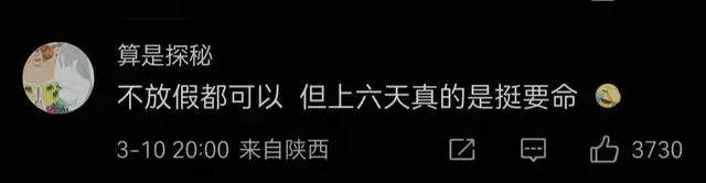 你支持清明節調休嗎