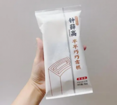 鐘薛高及其創始人被限消