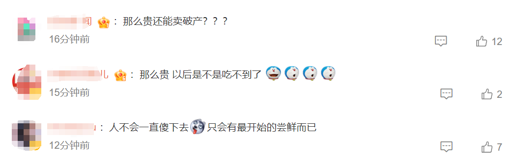 鐘薛高及其創始人被限消