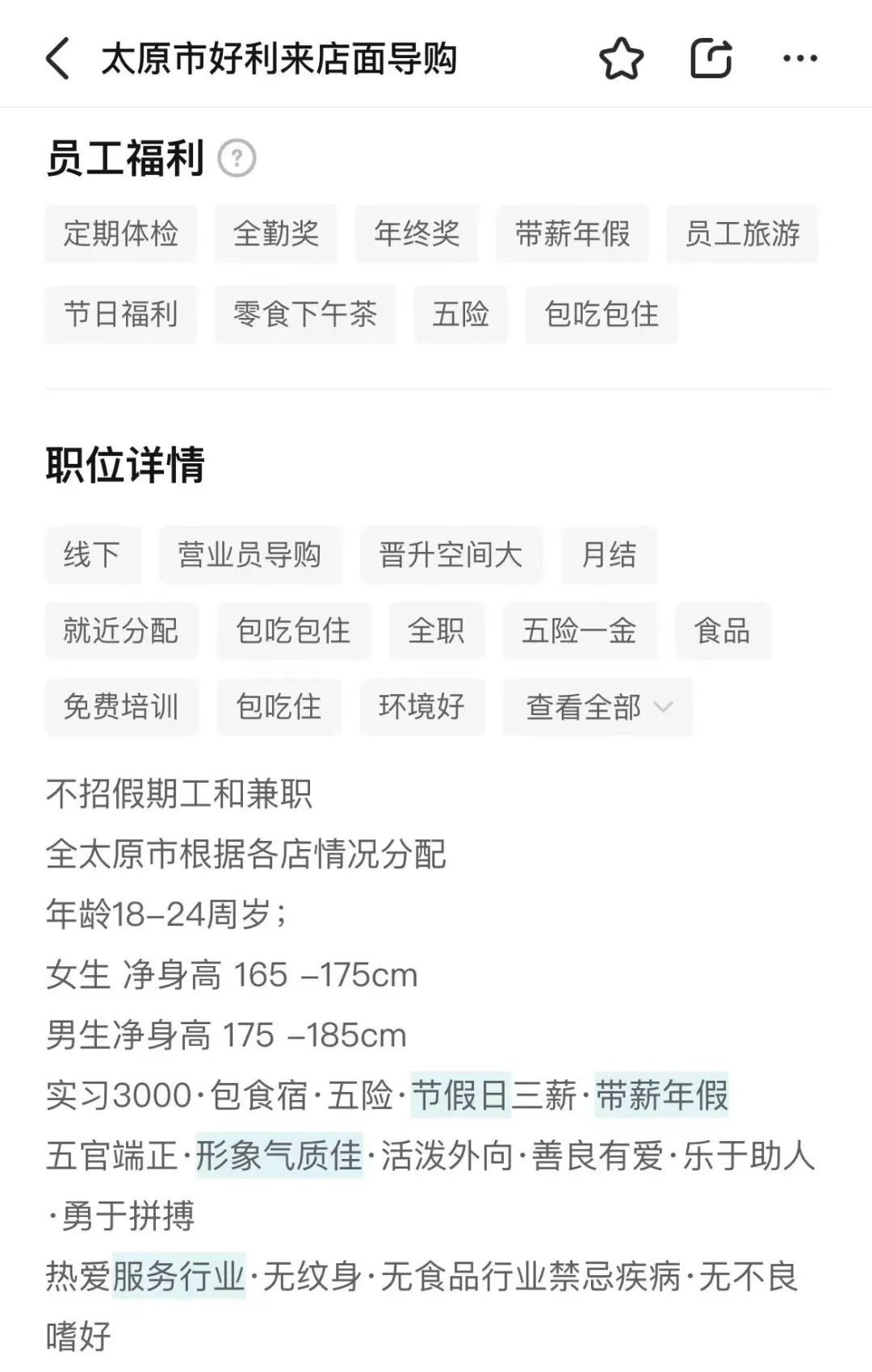 好利來(lái)回應(yīng)要求員工入職前軍訓(xùn)