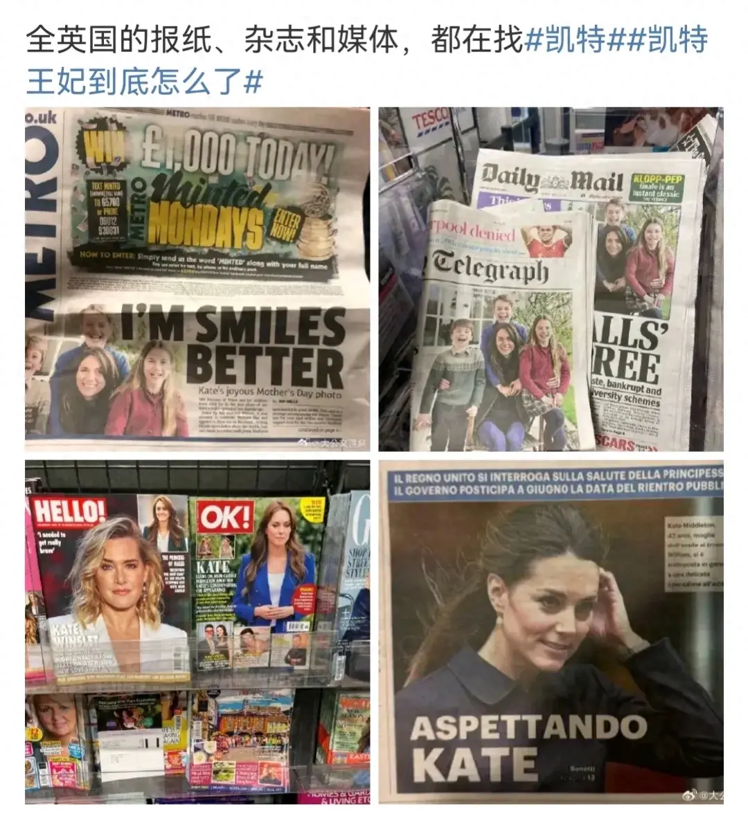 消失的凱特王妃去哪了?