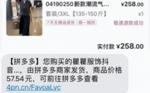 同一件女裝不同平臺價差近5倍