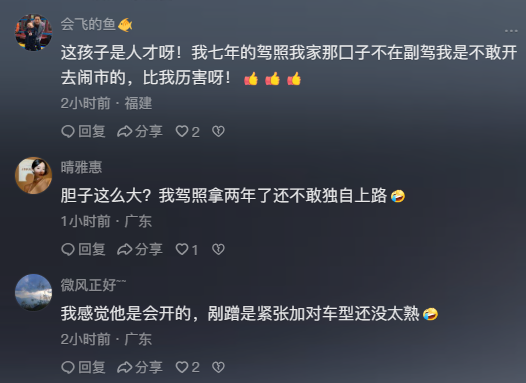 10歲小學生見路旁車沒鎖直接開走