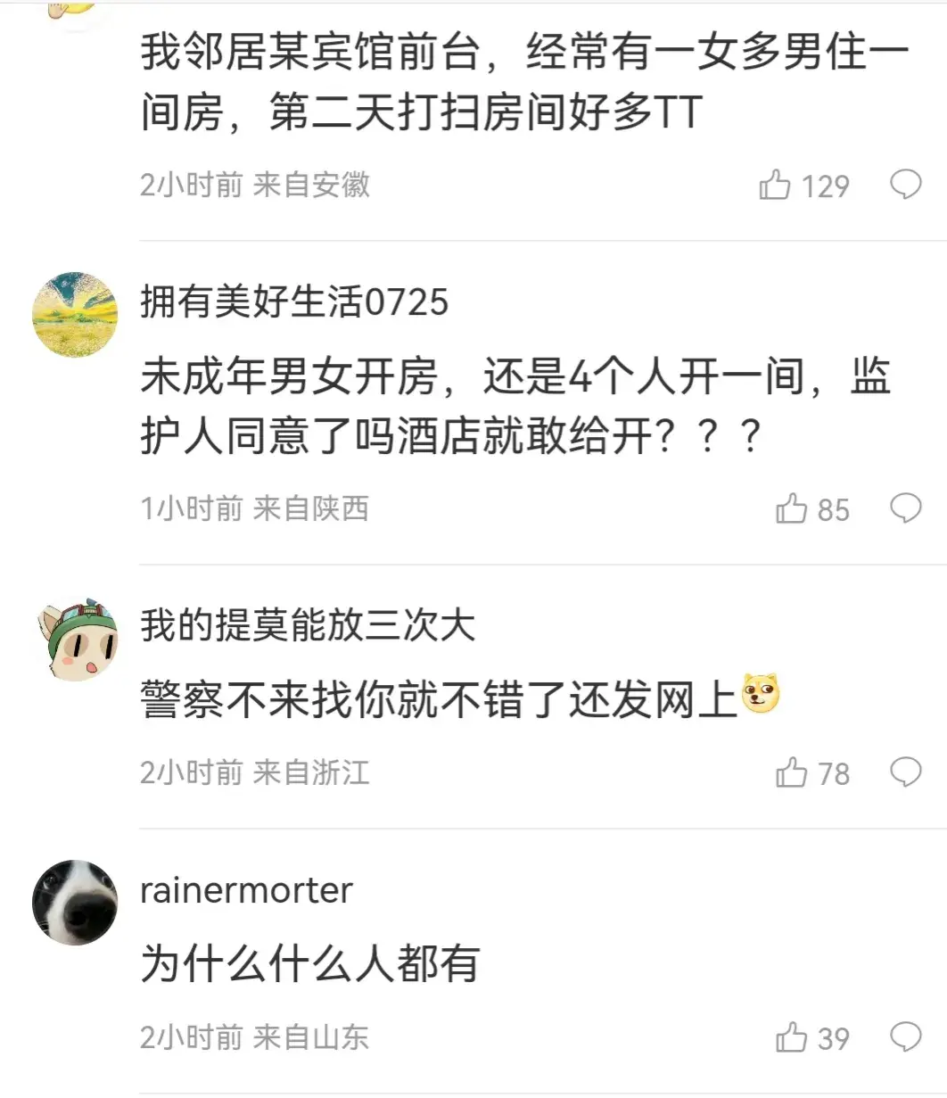4男女混租一間房3個月后留滿屋垃圾