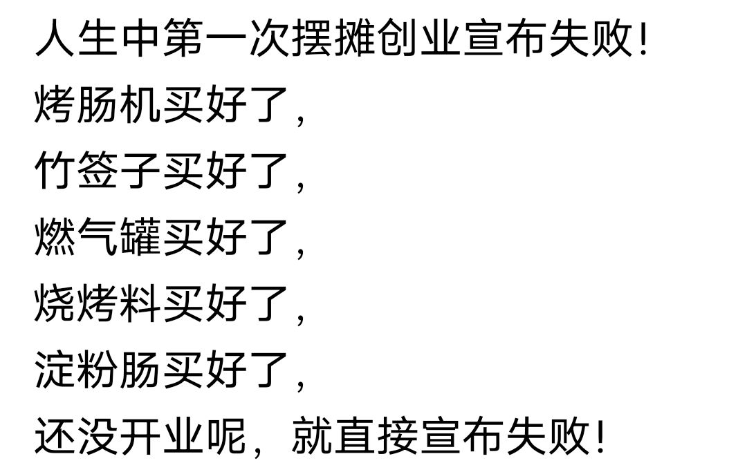 網(wǎng)友拍到淀粉腸攤子2小時沒人買