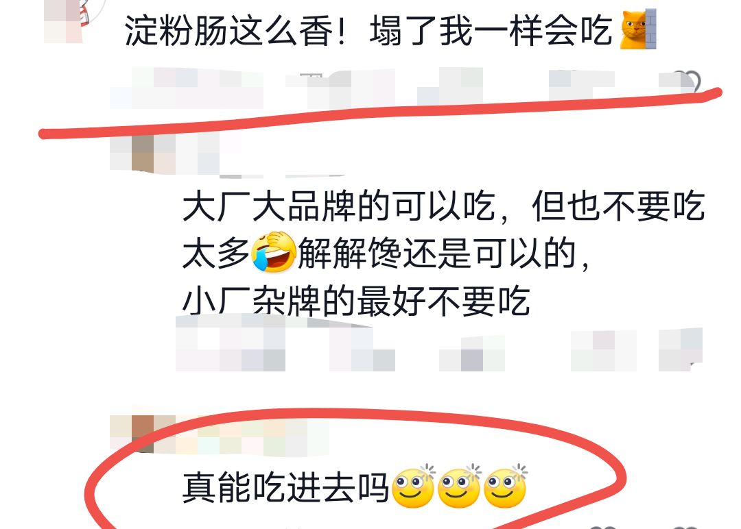 網(wǎng)友拍到淀粉腸攤子2小時沒人買