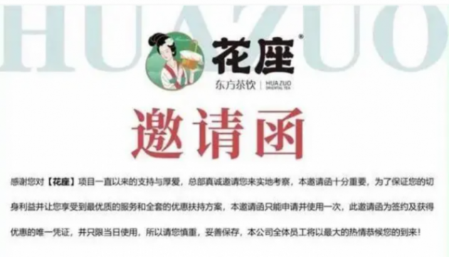 女子加盟奶茶店半年虧60多萬