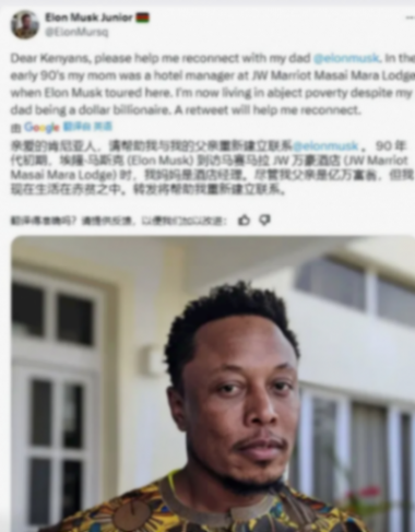 非洲男子自稱馬斯克私生子