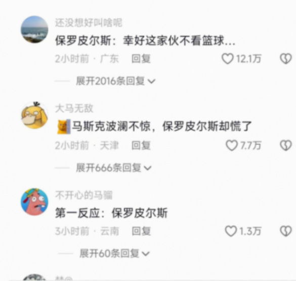非洲男子自稱馬斯克私生子