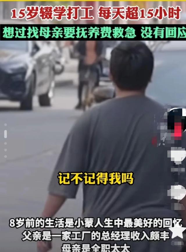 男孩8年未見母親被告知被遺忘