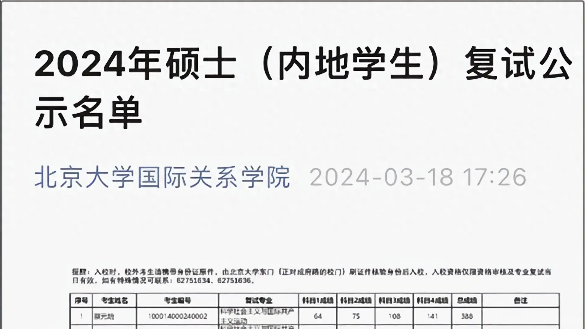 “重生之我在北大當(dāng)?shù)招iL”