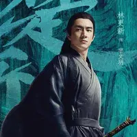 七年后宇文玥被薅頭發撈上岸