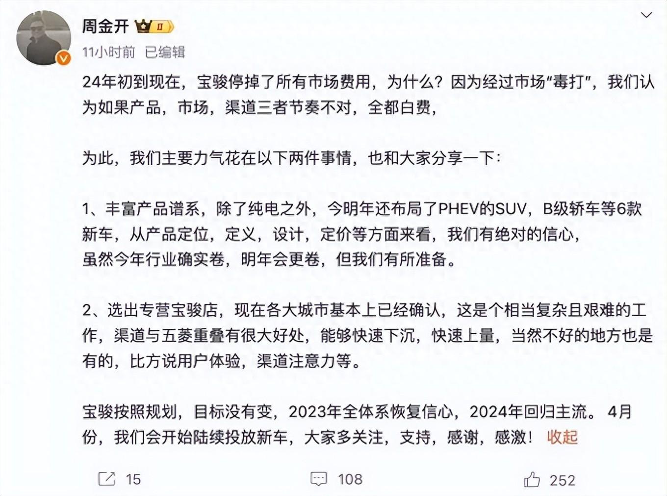 寶駿品牌加速產品更新 2024年計劃推出六款全新車型