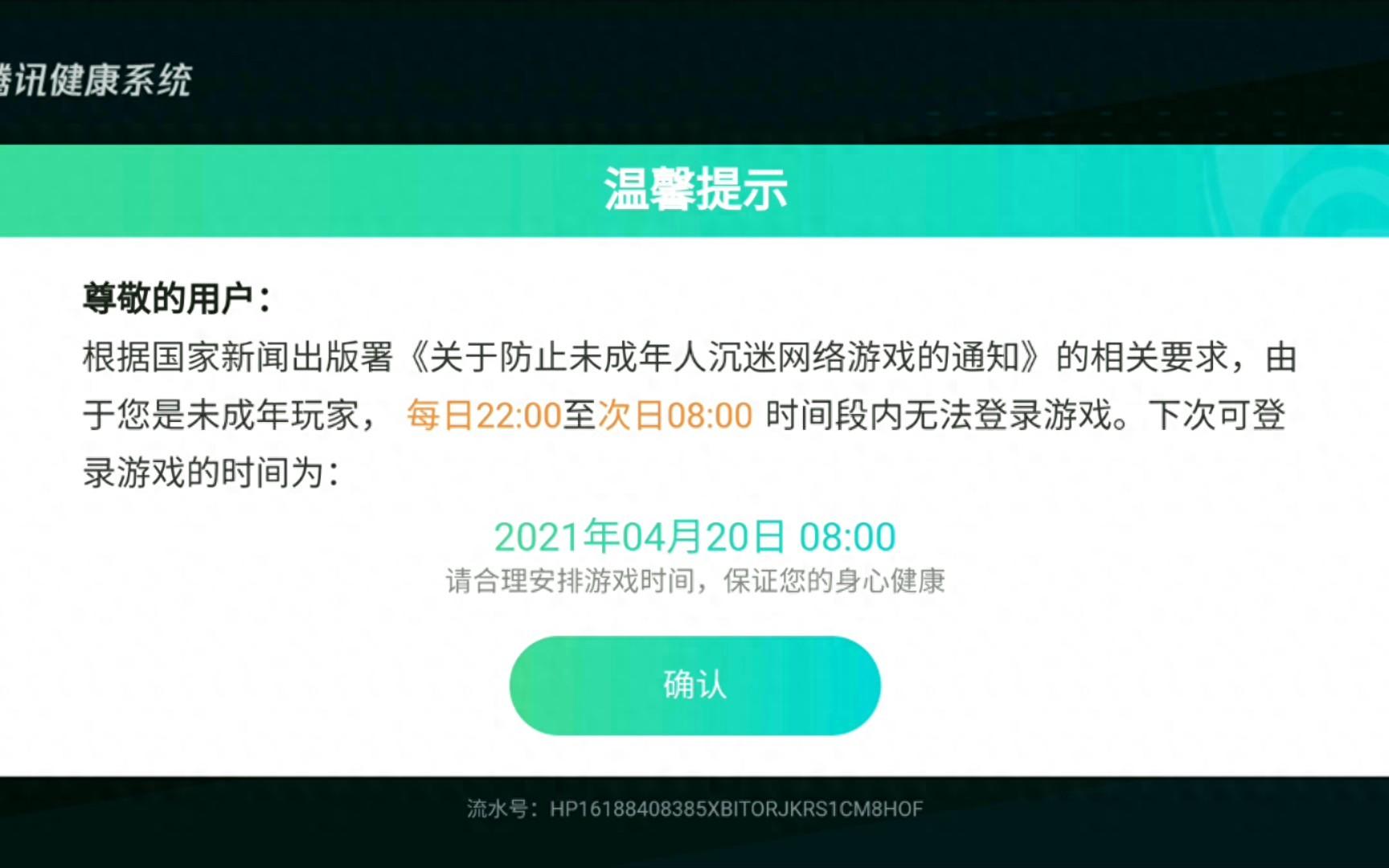 王者榮耀:上分避坑指南,這三個時間段別碰排位!