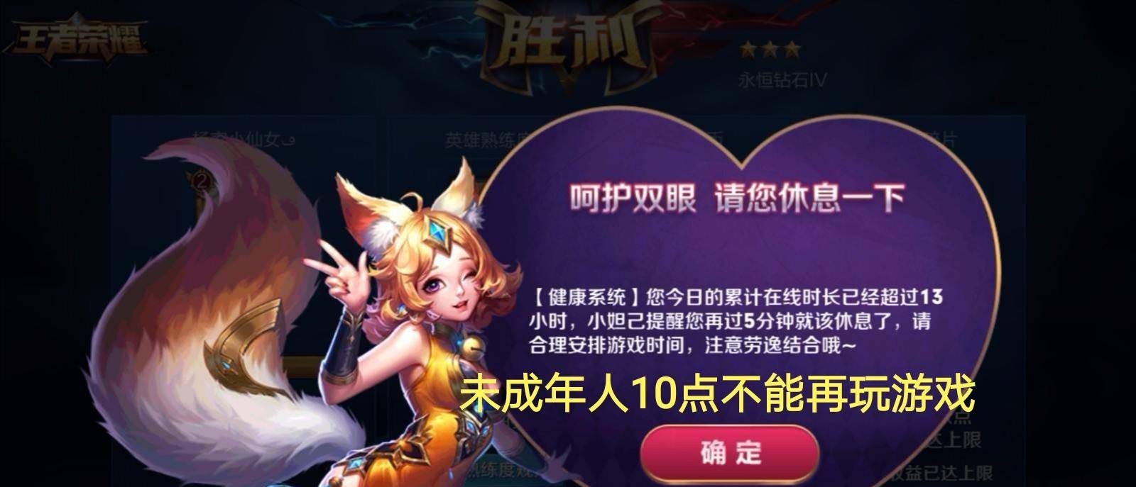 王者榮耀:上分避坑指南,這三個時間段別碰排位!